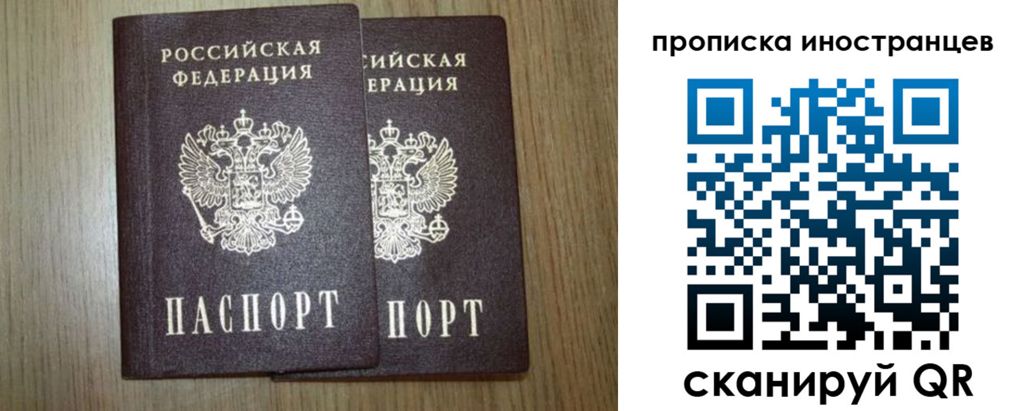 прописка от собственника в Приморском крае