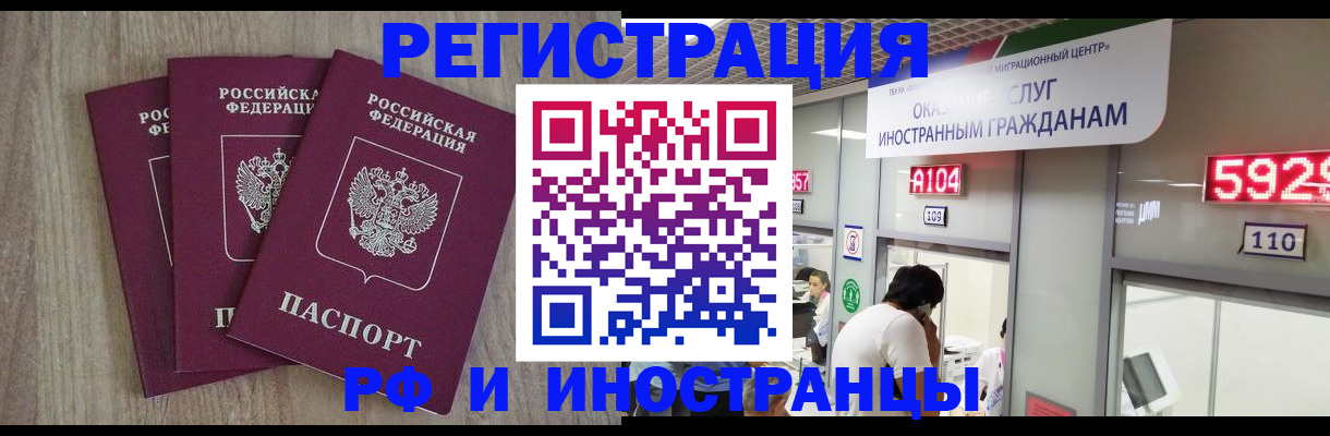 временная регистрация для школы в Приморском крае